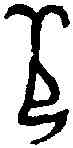 苟,大保簋 ,書法字典